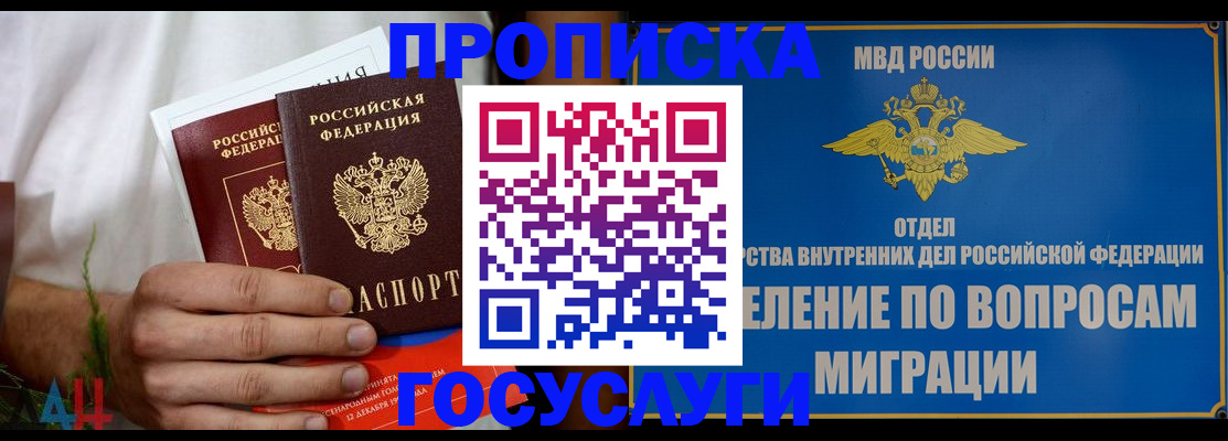 прописка для работы в Оренбургской области
