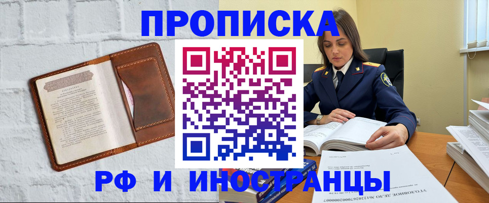 найти адрес прописки в Оренбургской области