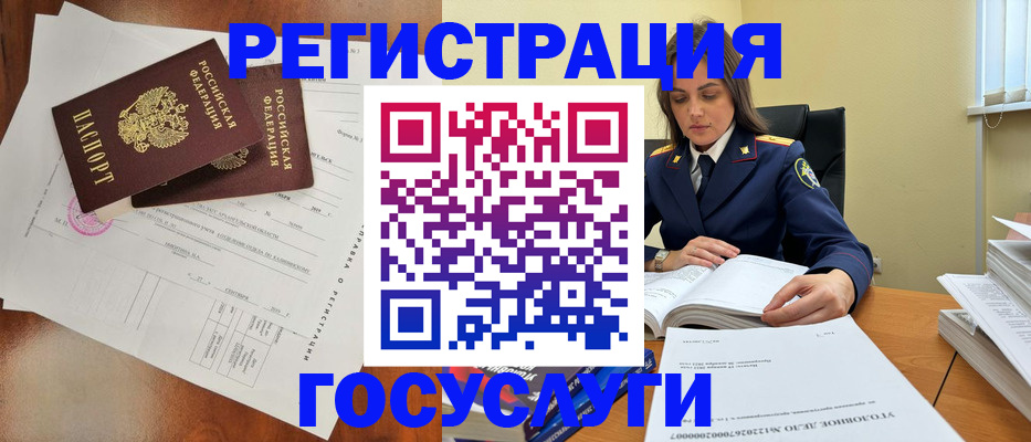 временная регистрация законно в Оренбургской области