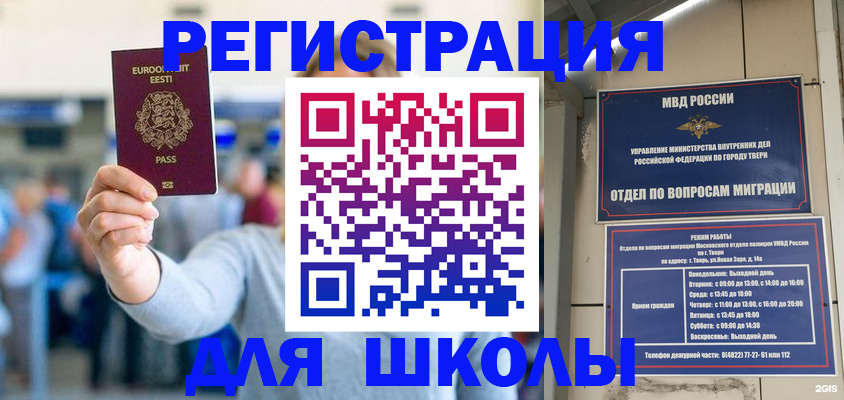 регистрация для дет. сада в Оренбургской области