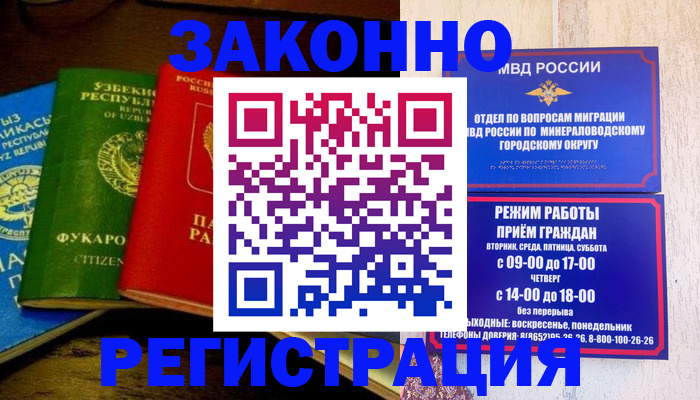 временная регистрация 2025 в Оренбургской области