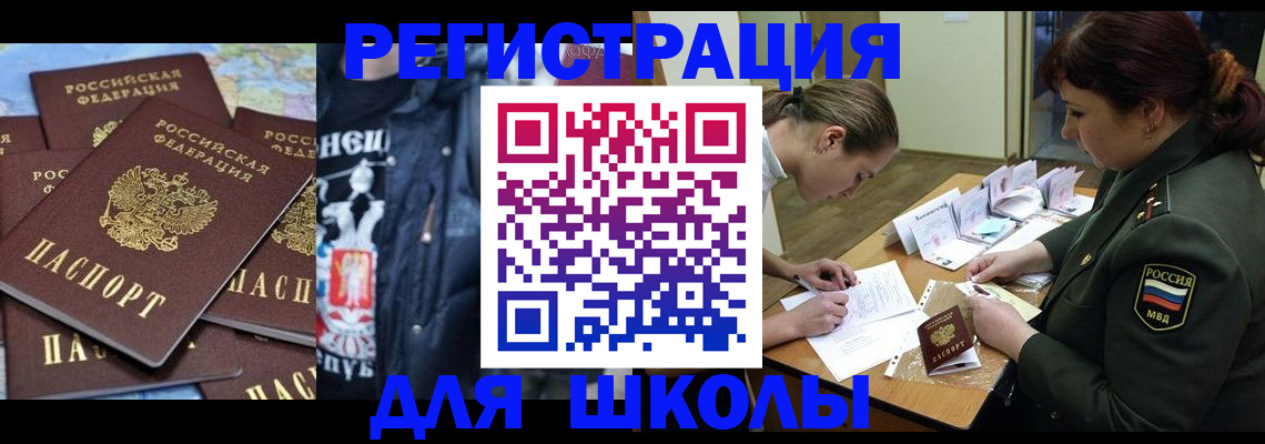 прописка в квартире в Оренбургской области