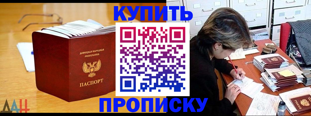 прописка от собственника в Оренбургской области